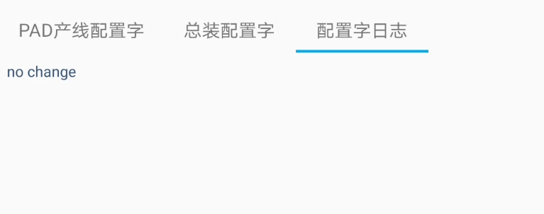 Раздел OffLineConfig, вкладка Configuration word log