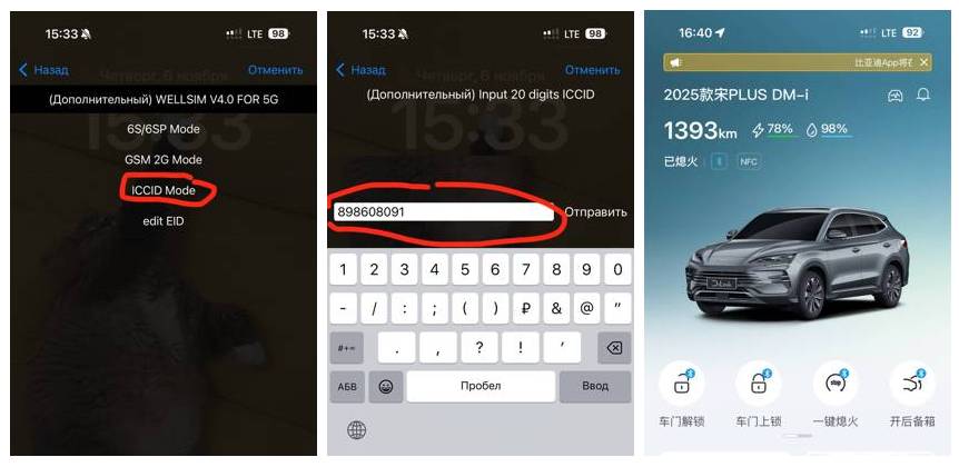 R-SIM settings 2